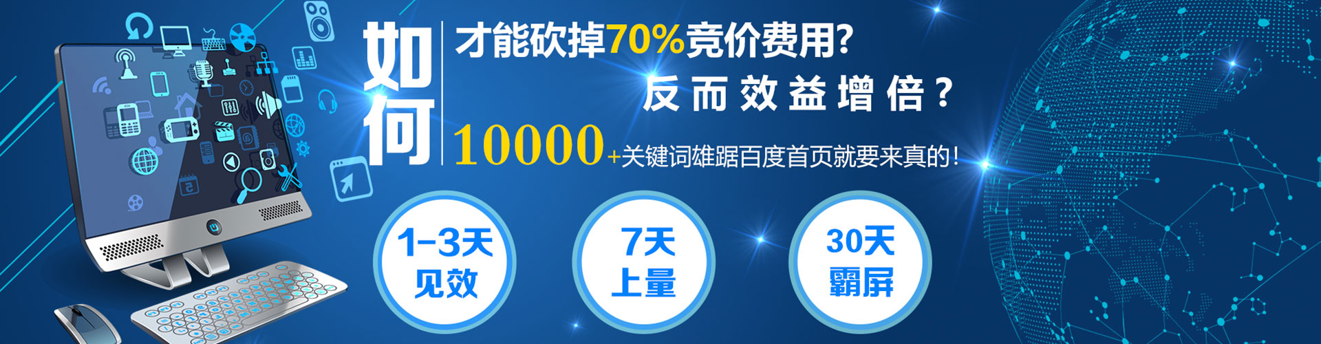 丰宁sem竞价